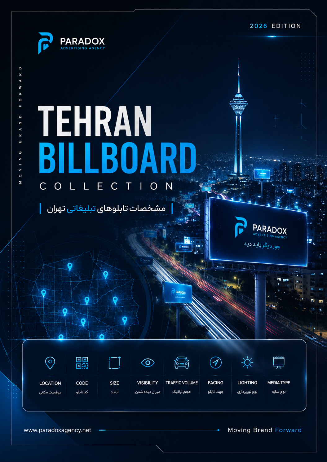 Tehran_Billboard_Collection