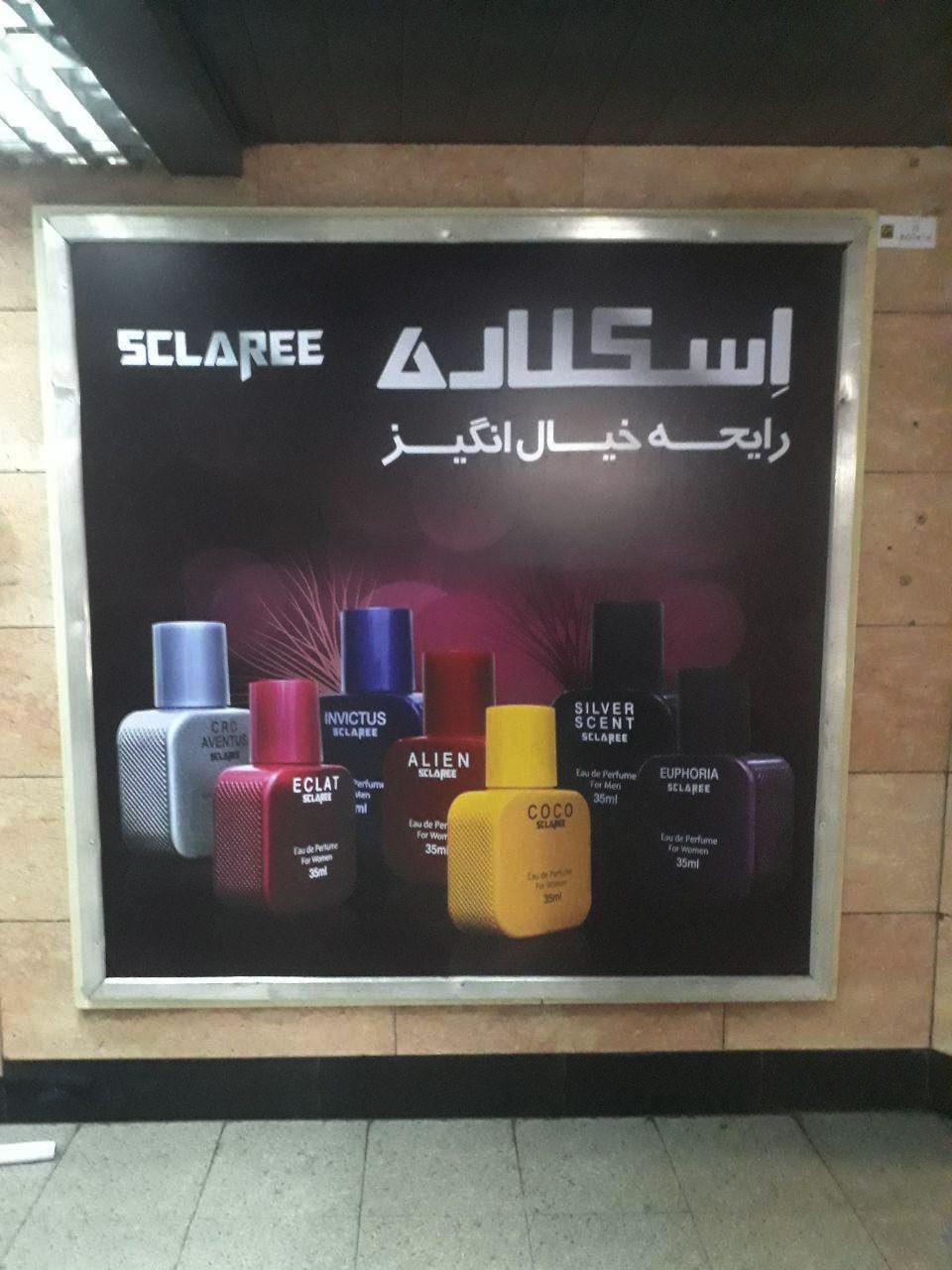 تبلیغات مترو برند عطر اسکلاره - اجرای آژانس پارادوکس