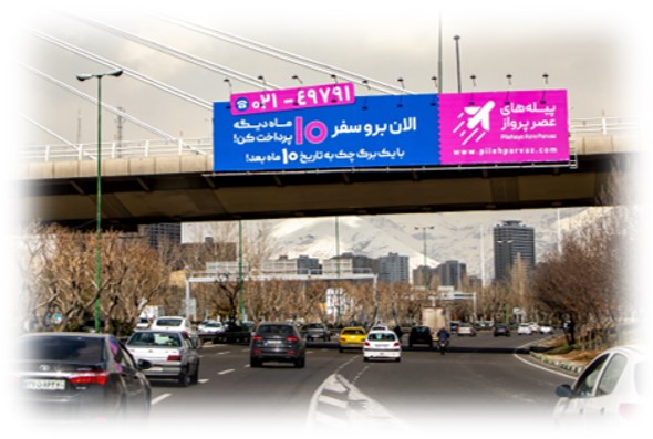 بیلبورد و تابلوهای محیطی شهری تهران - آژانس پارادوکس